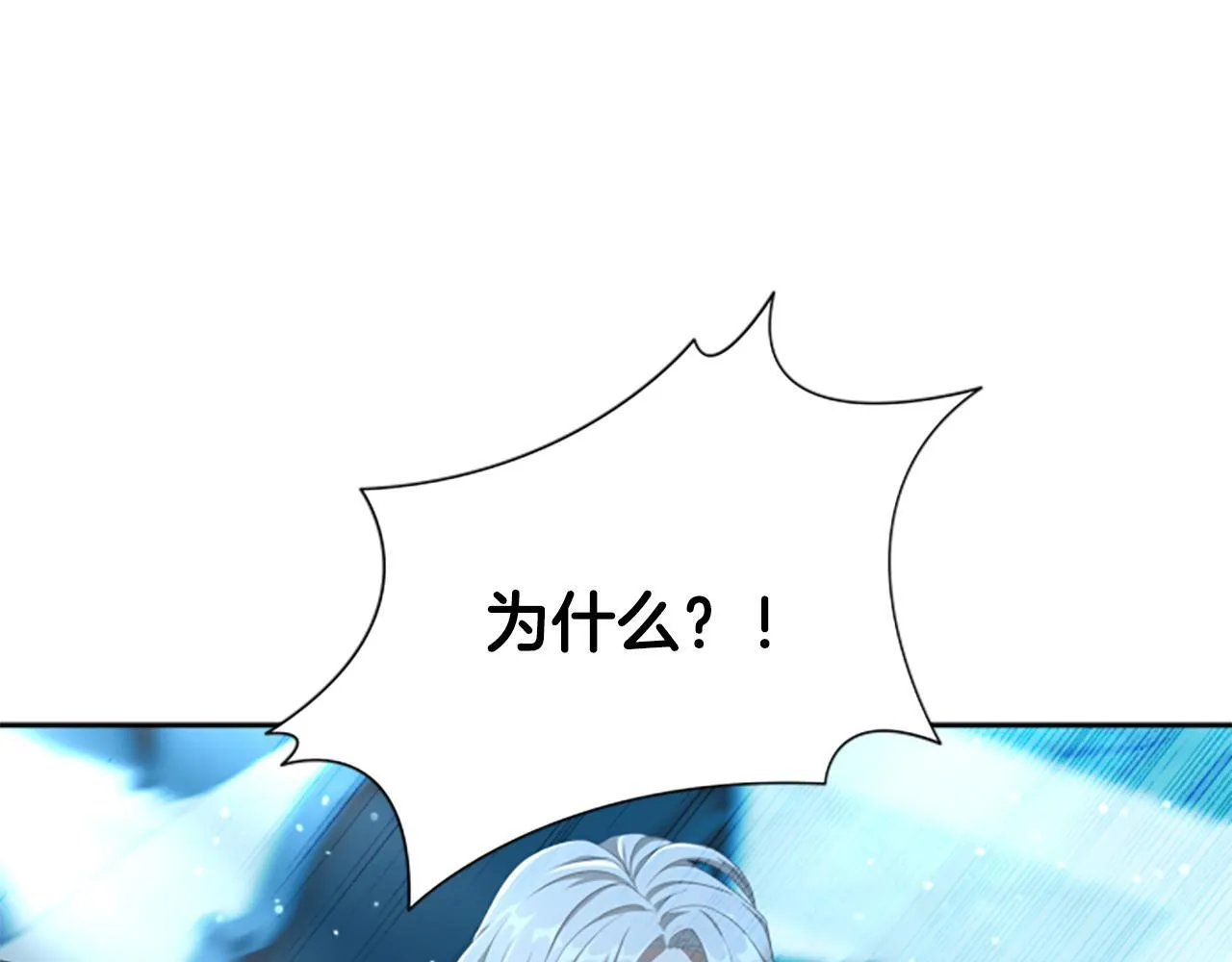 第7话 密室 第8页
