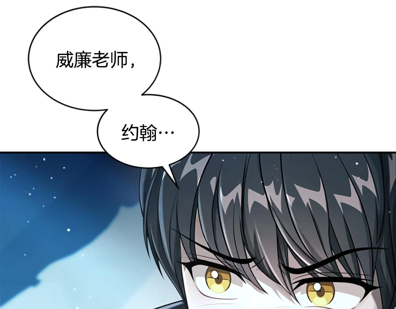 第7话 密室 第11页