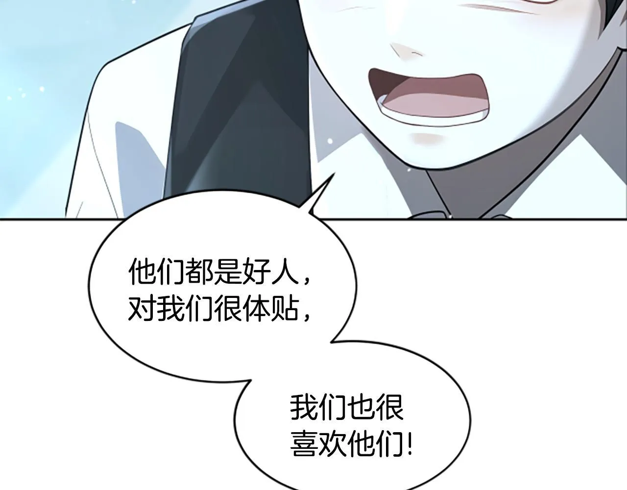 第7话 密室 第12页