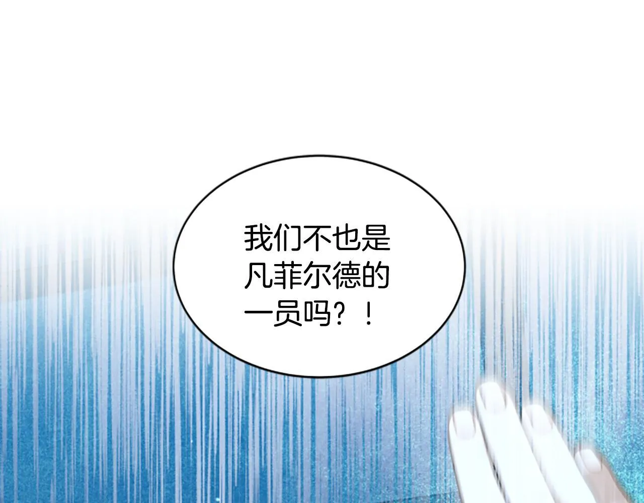 第7话 密室 第16页