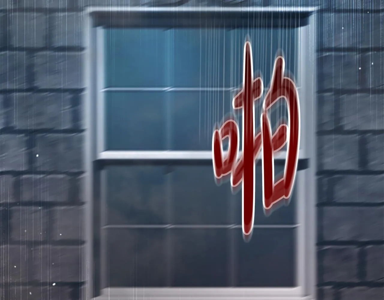 第7话 密室 第21页
