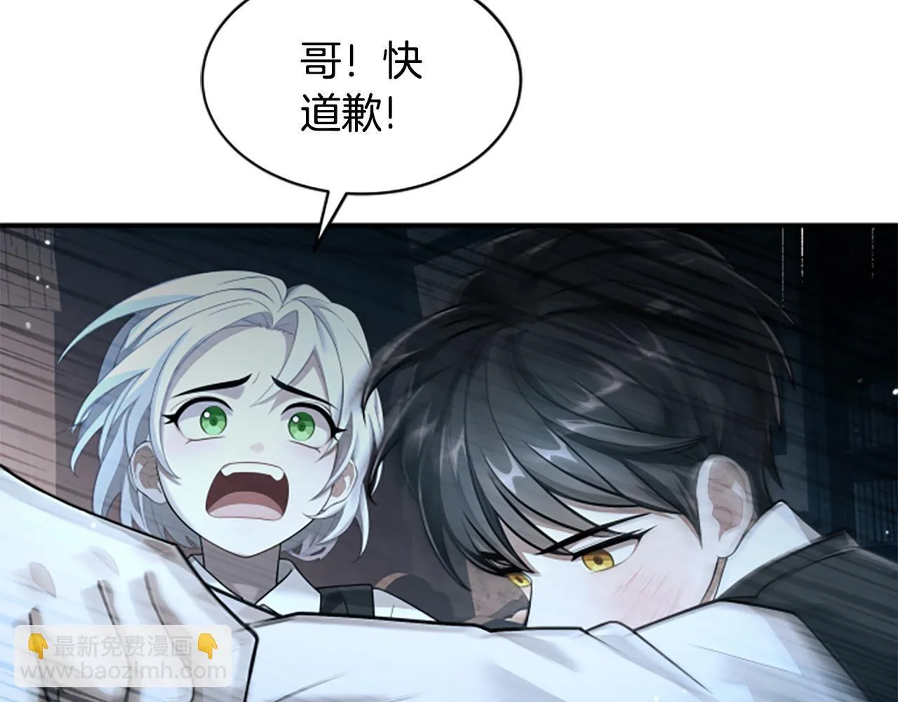 第7话 密室 第24页