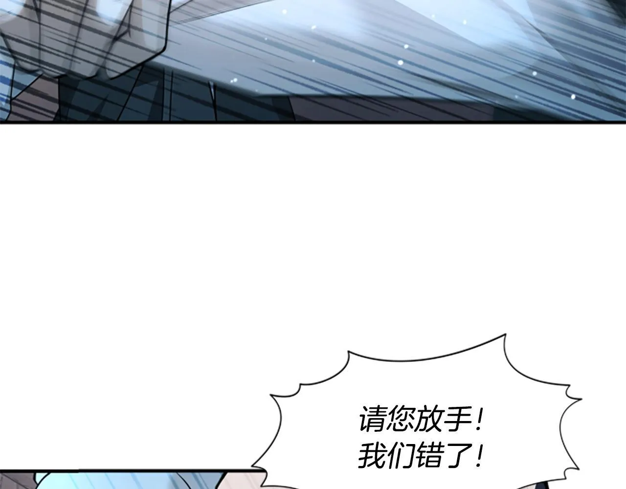 第7话 密室 第25页