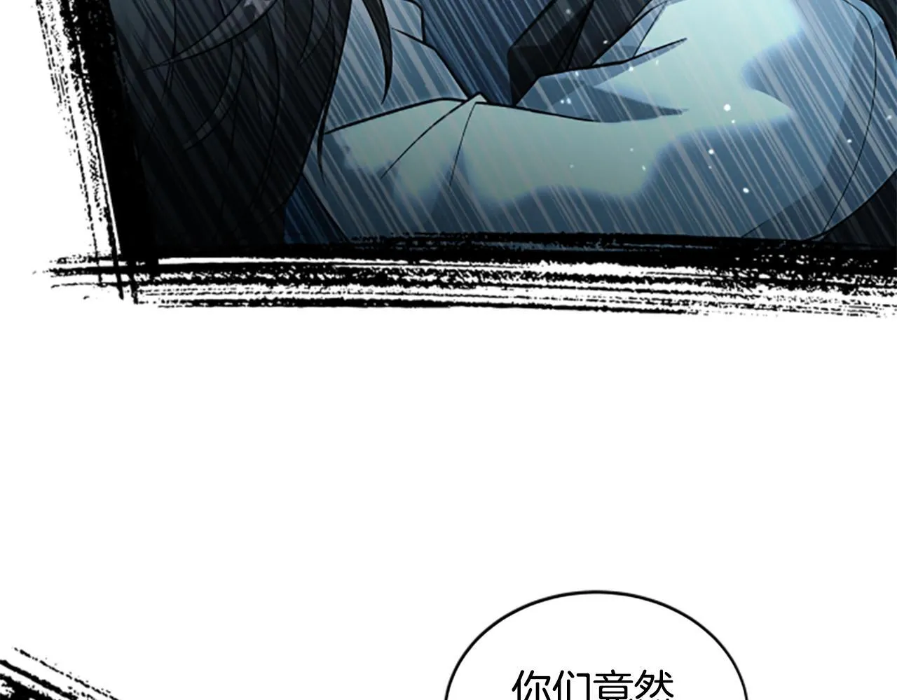 第7话 密室 第27页