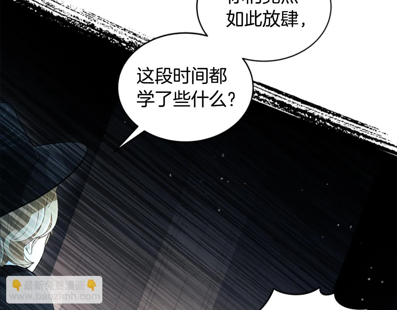 第7话 密室 第28页