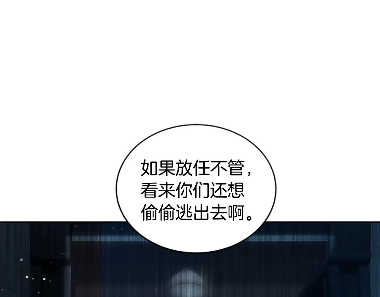 第7话 密室 第31页