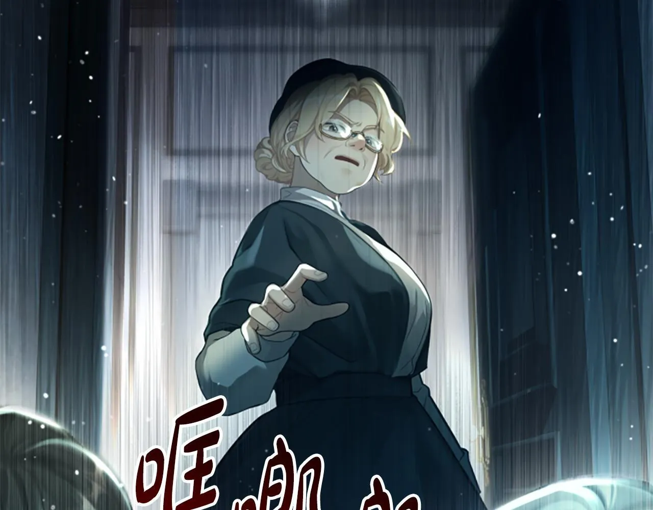 第7话 密室 第32页