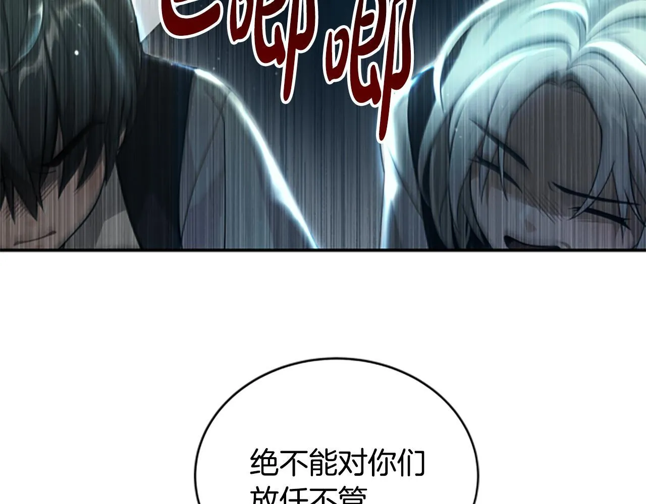 第7话 密室 第33页