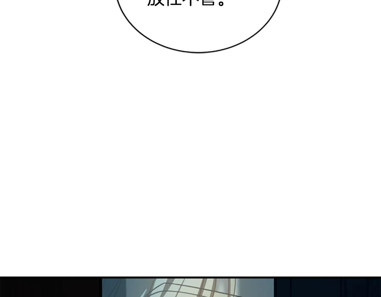 第7话 密室 第34页
