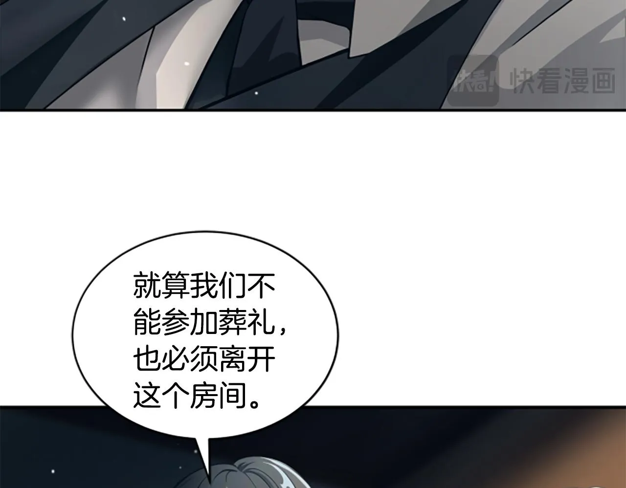 第7话 密室 第50页