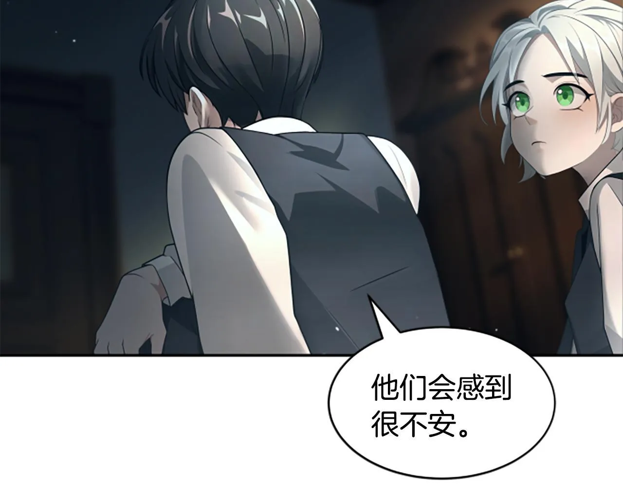 第7话 密室 第51页