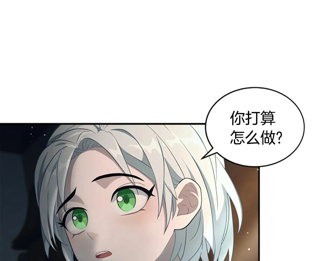 第7话 密室 第52页