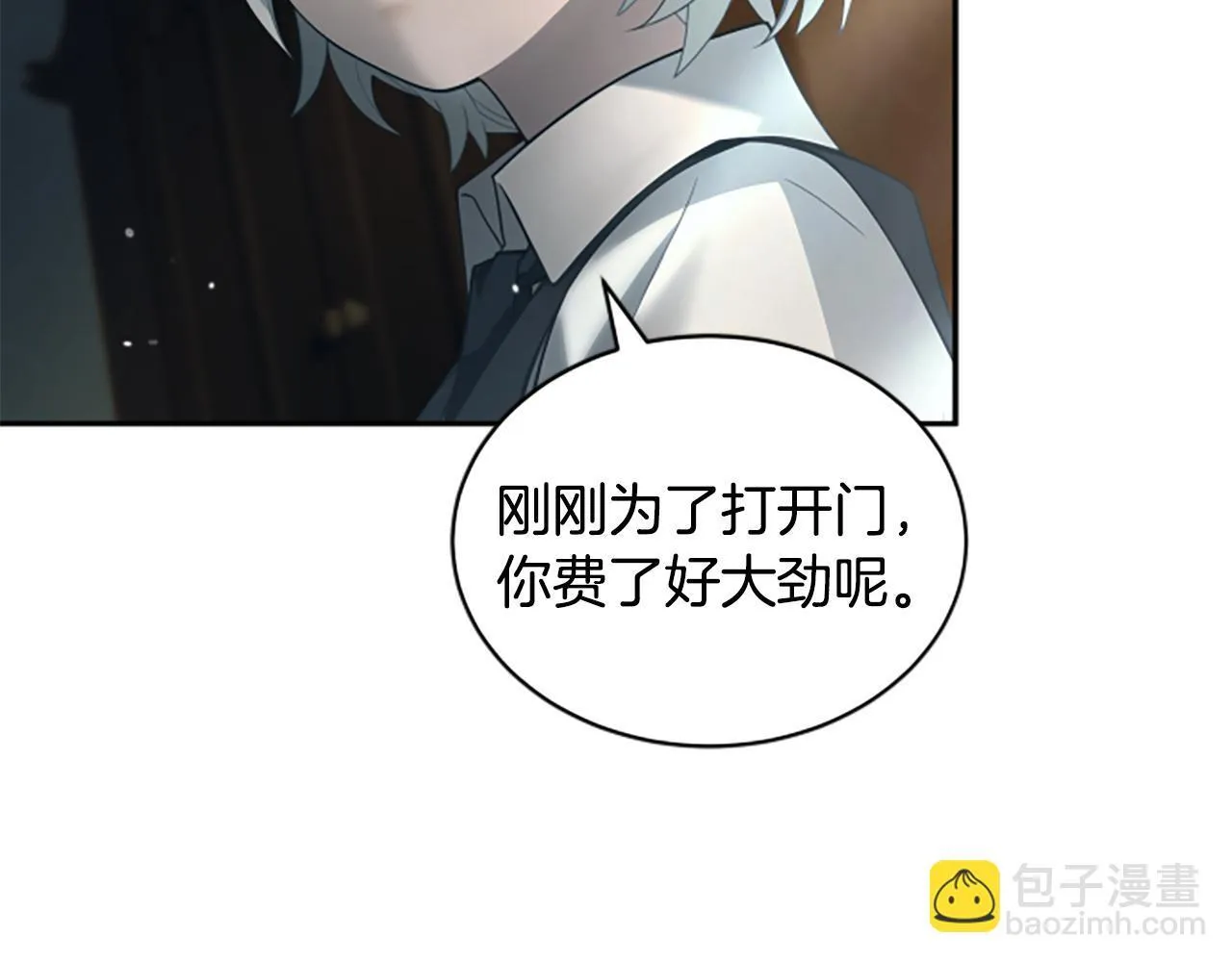 第7话 密室 第53页