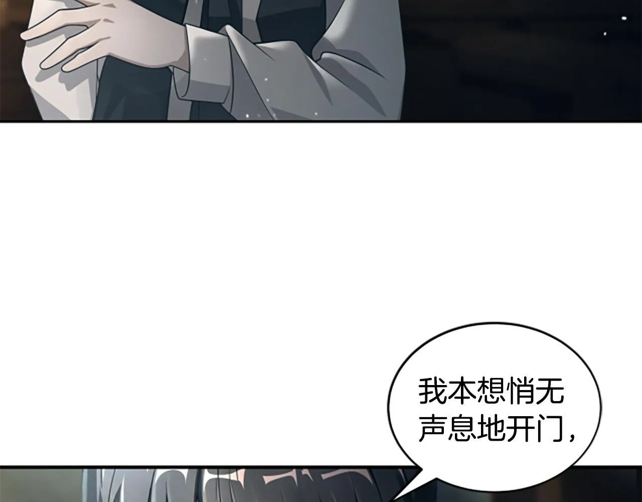 第7话 密室 第55页