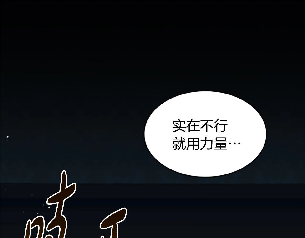 第7话 密室 第57页