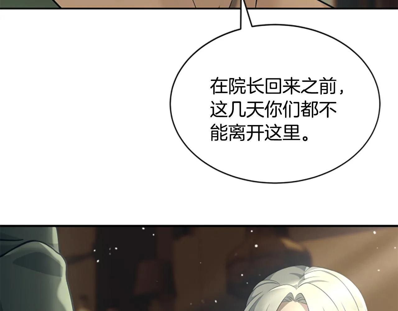 第7话 密室 第62页