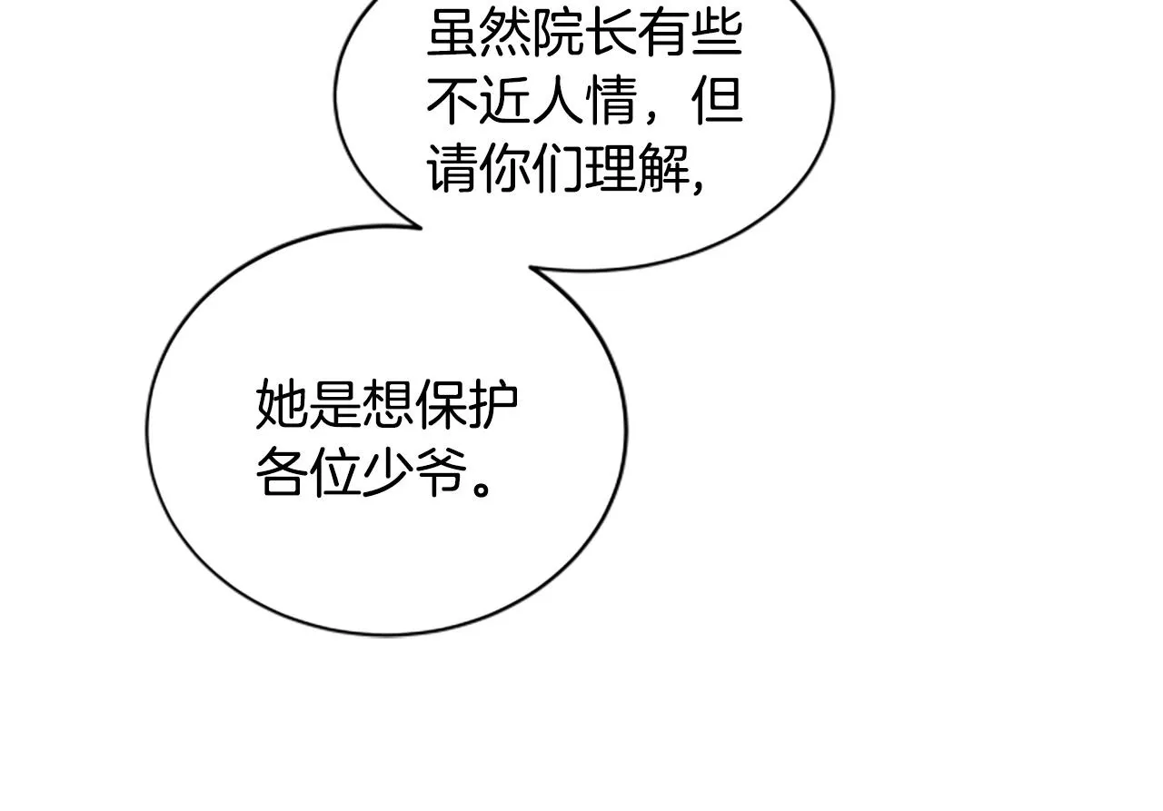 第7话 密室 第64页