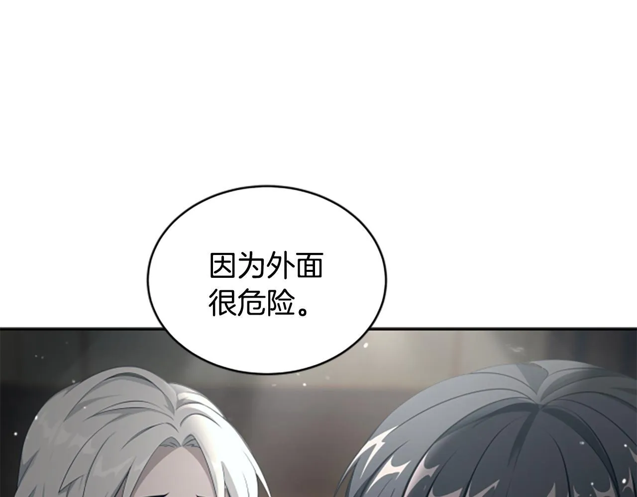 第7话 密室 第65页