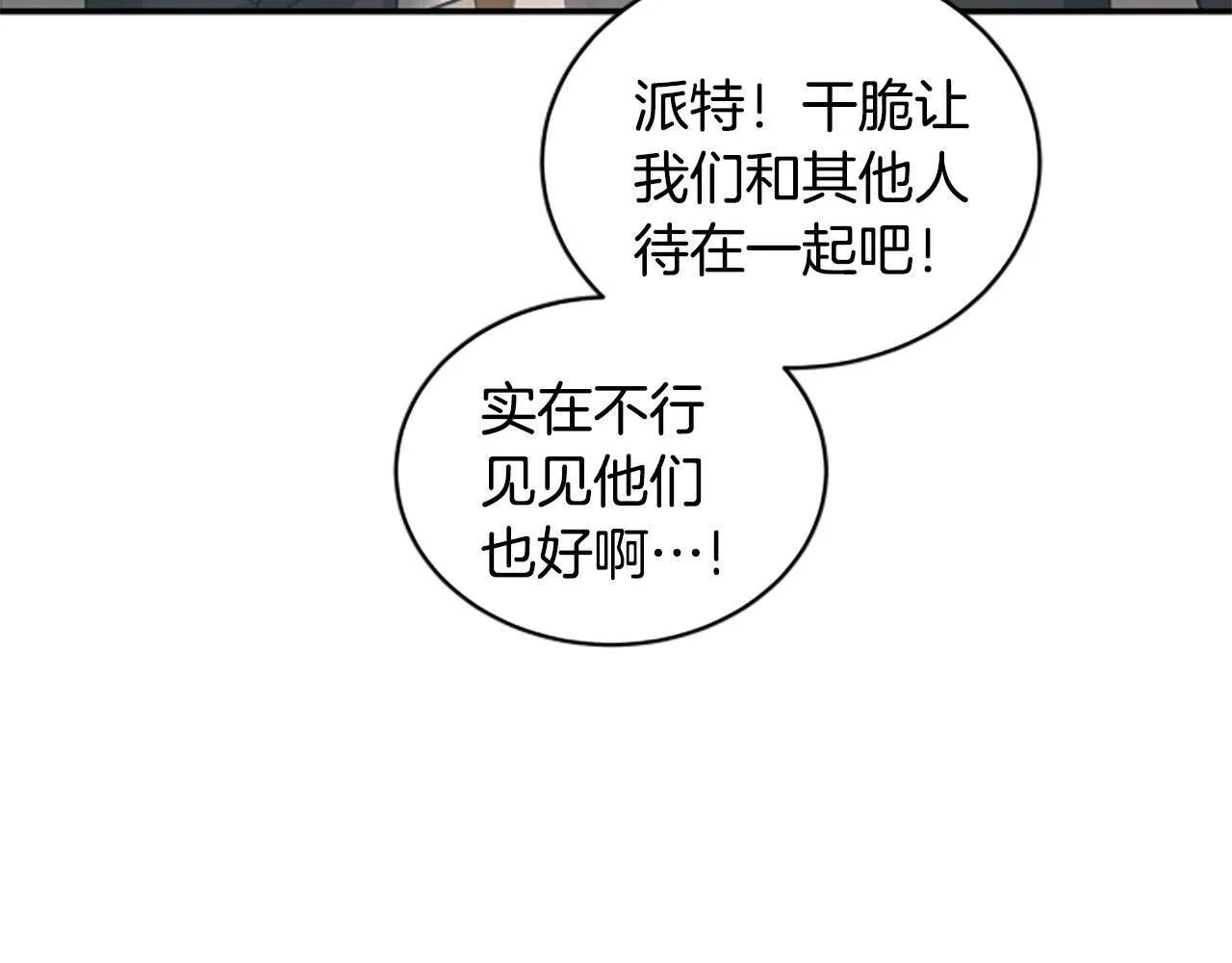 第7话 密室 第67页