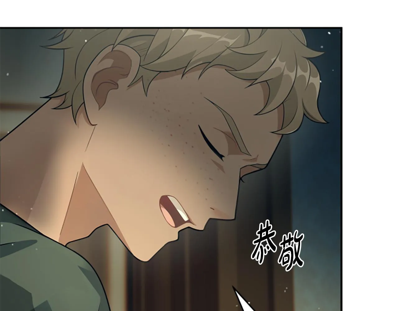 第7话 密室 第68页