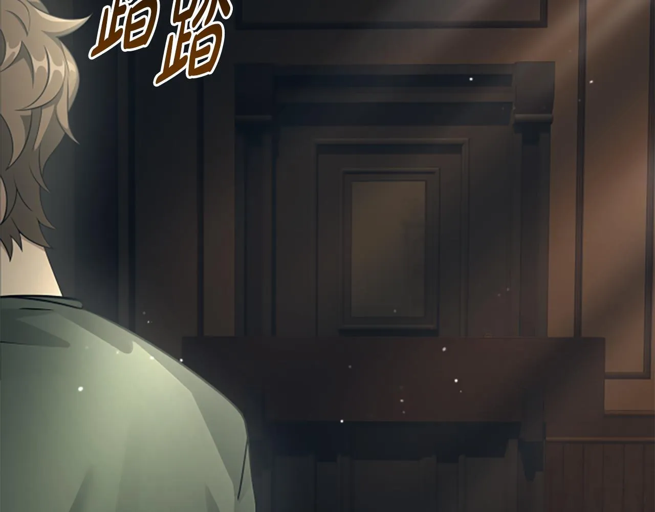 第7话 密室 第74页