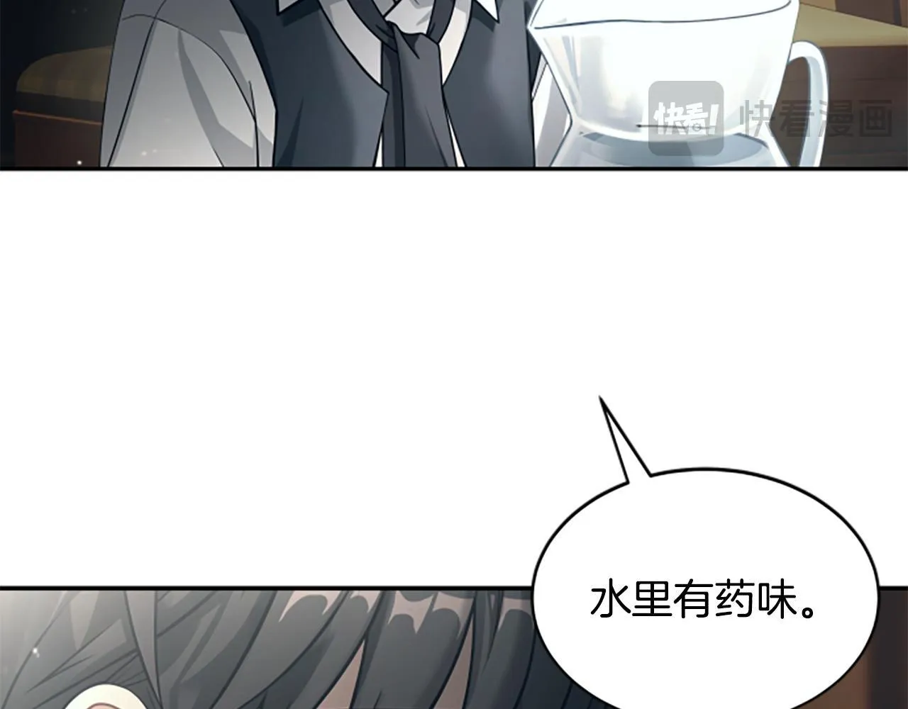 第7话 密室 第77页