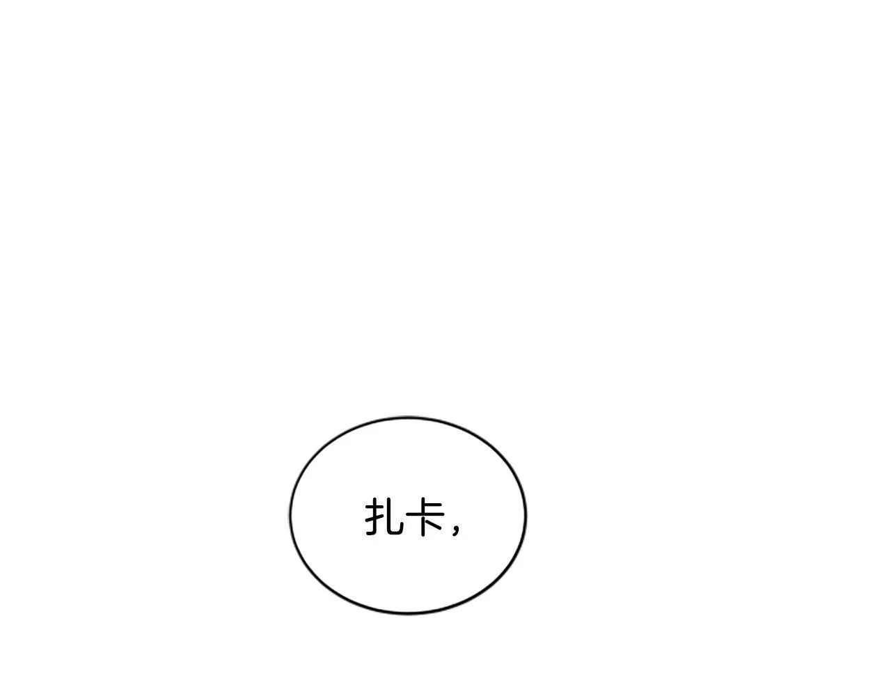 第7话 密室 第85页
