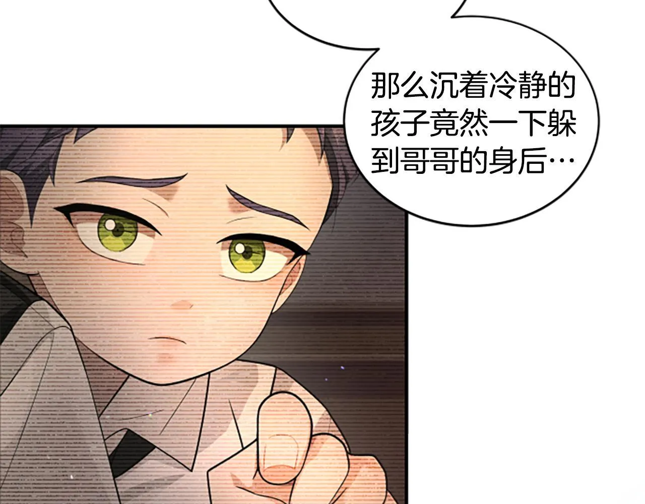 第7话 密室 第94页
