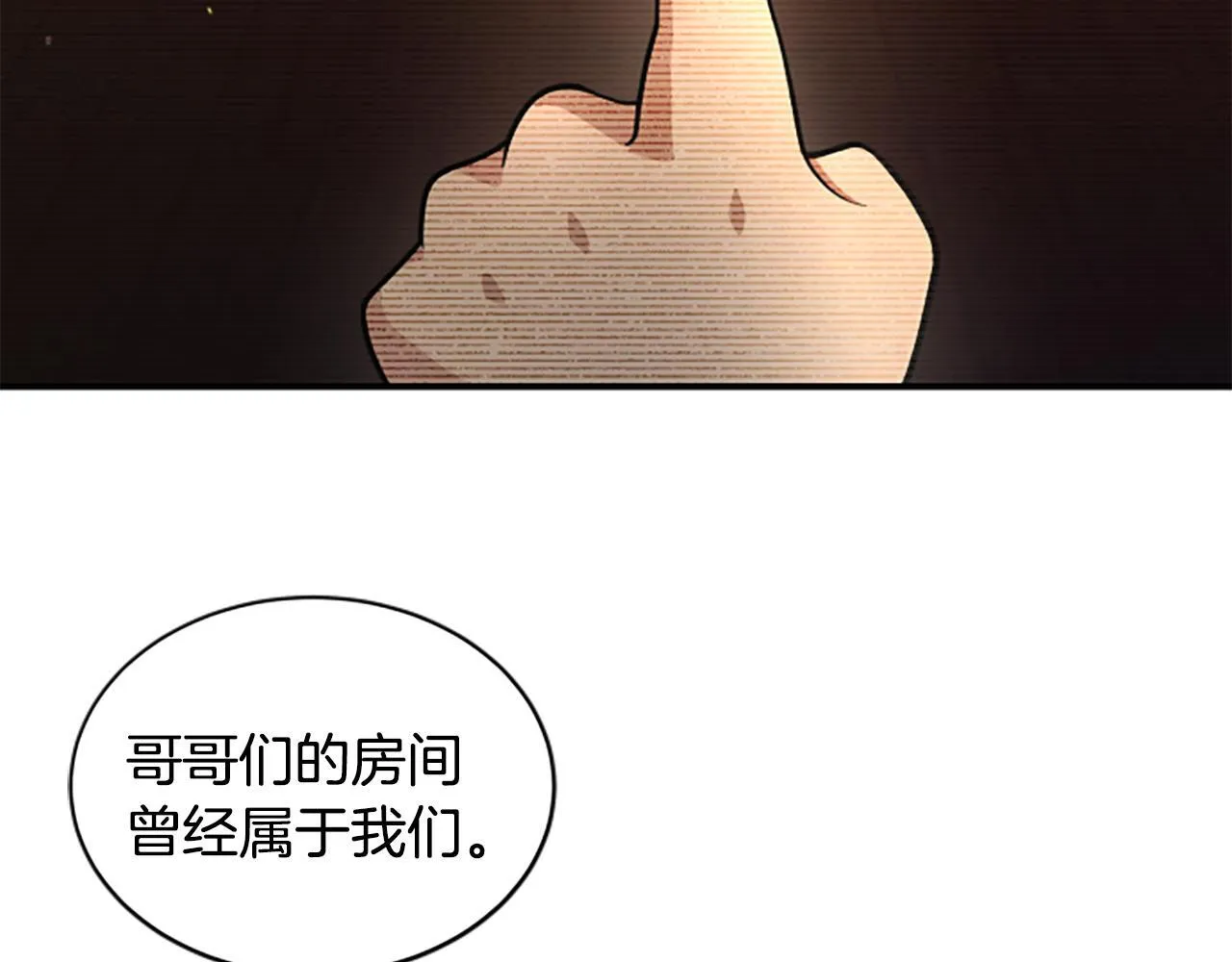 第7话 密室 第97页