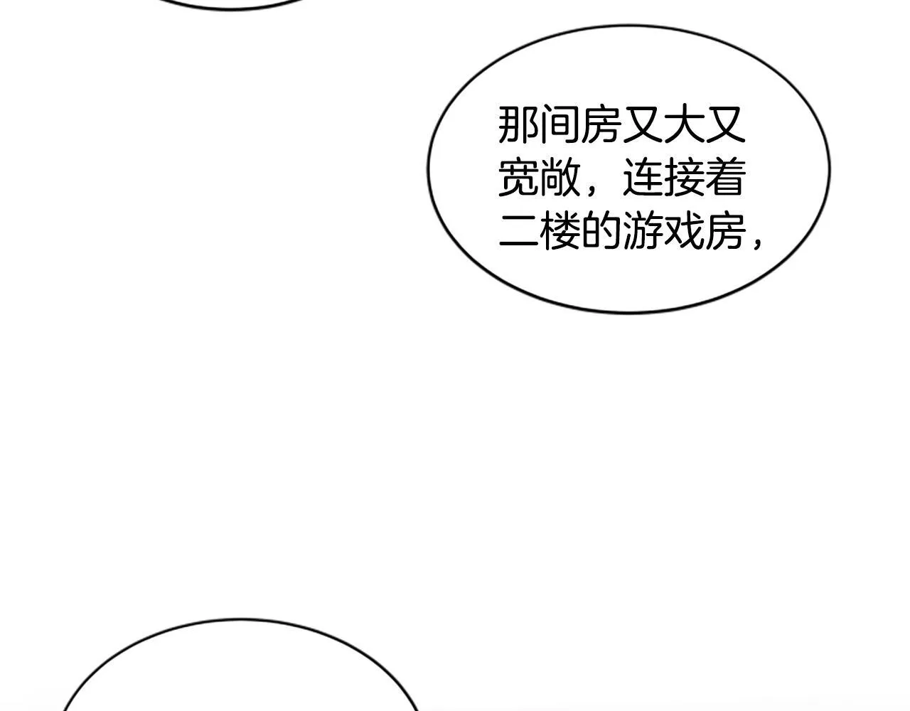 第7话 密室 第98页