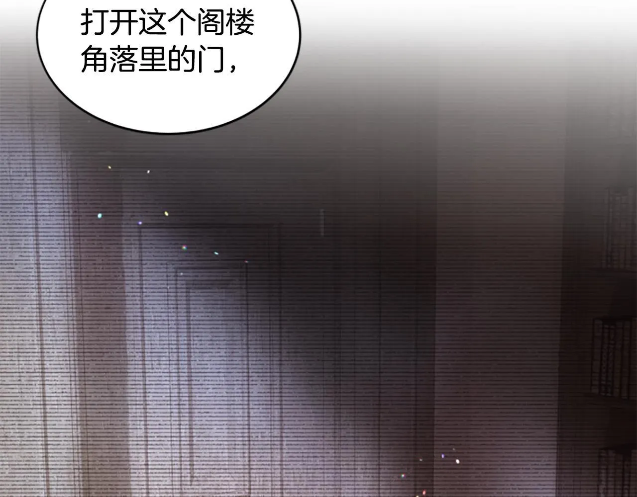 第7话 密室 第99页