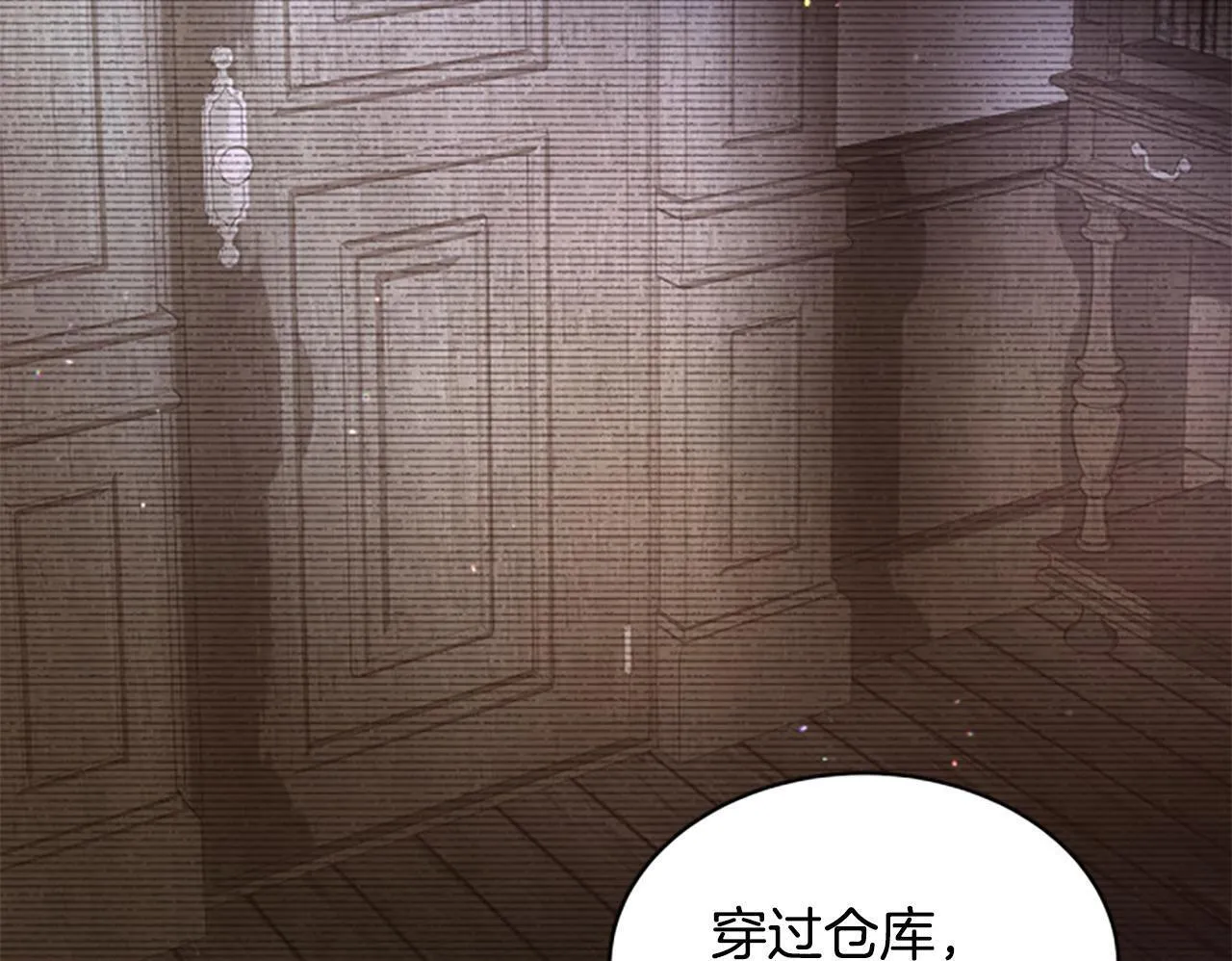 第7话 密室 第100页