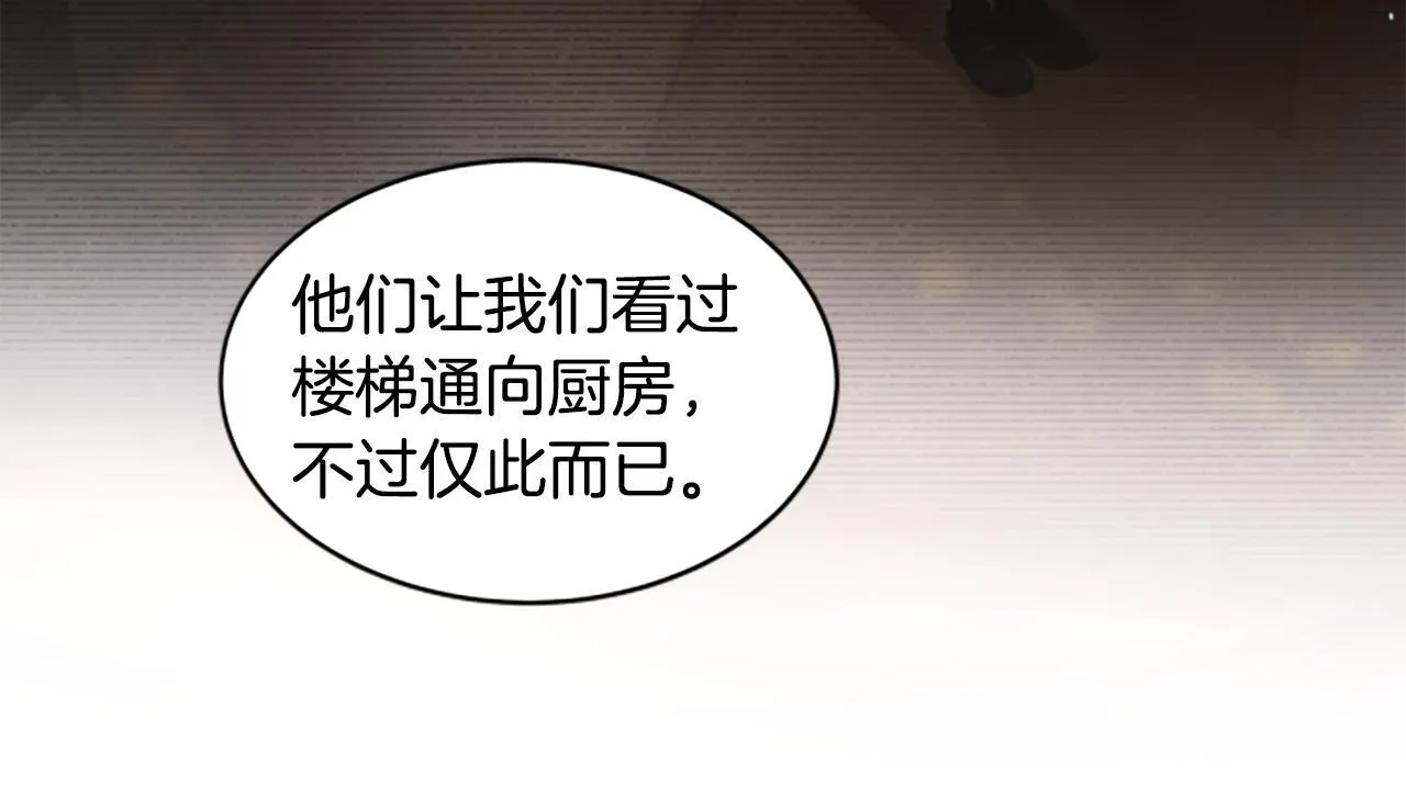 第7话 密室 第105页