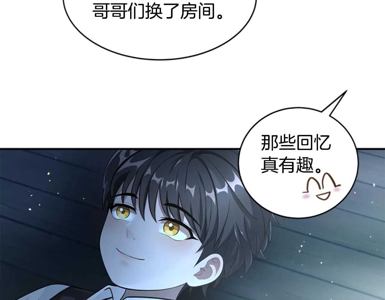 第7话 密室 第107页