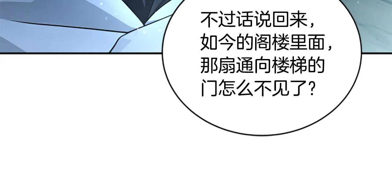 第7话 密室 第110页
