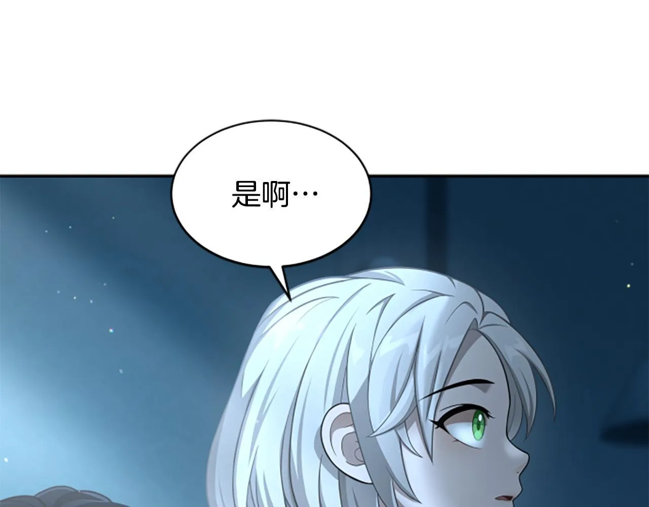 第7话 密室 第111页