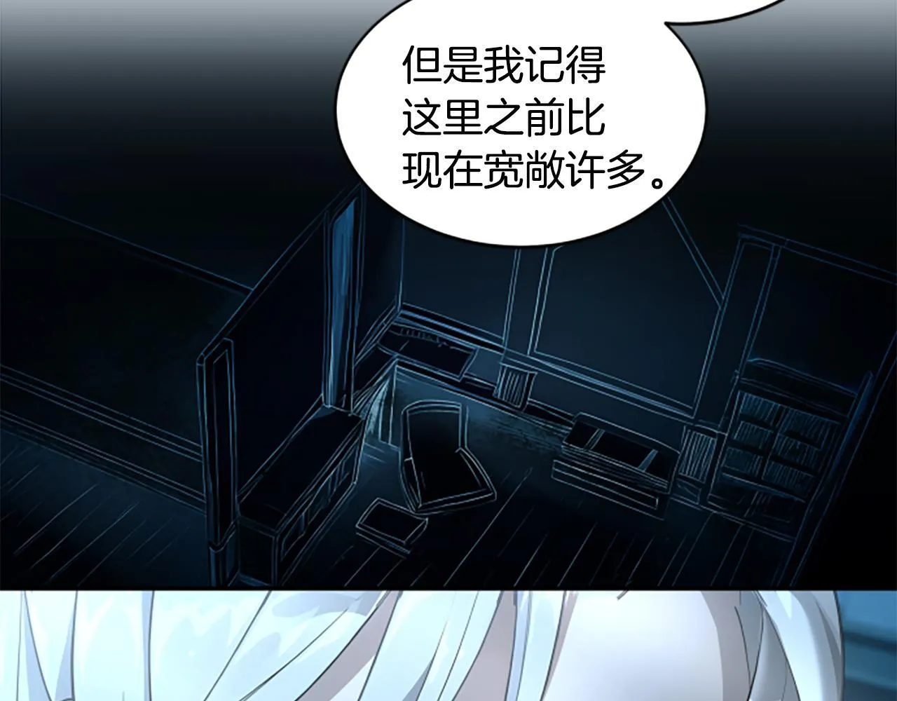 第7话 密室 第113页