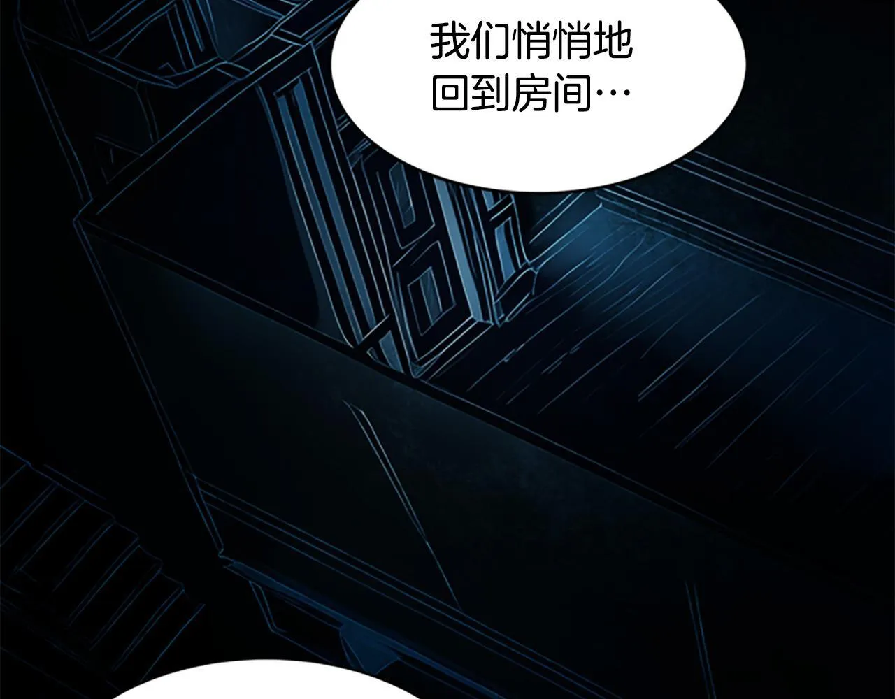 第7话 密室 第115页