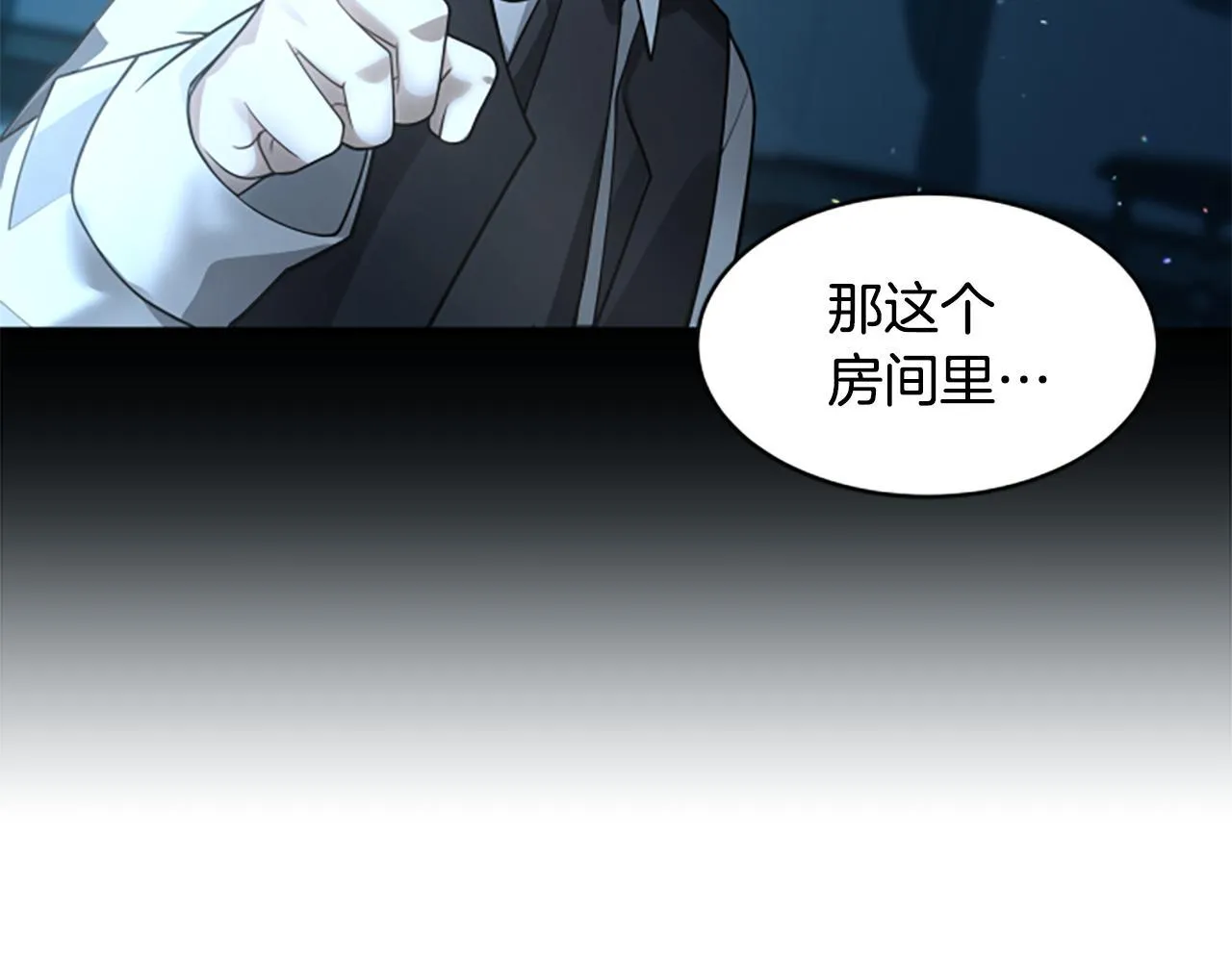 第7话 密室 第117页
