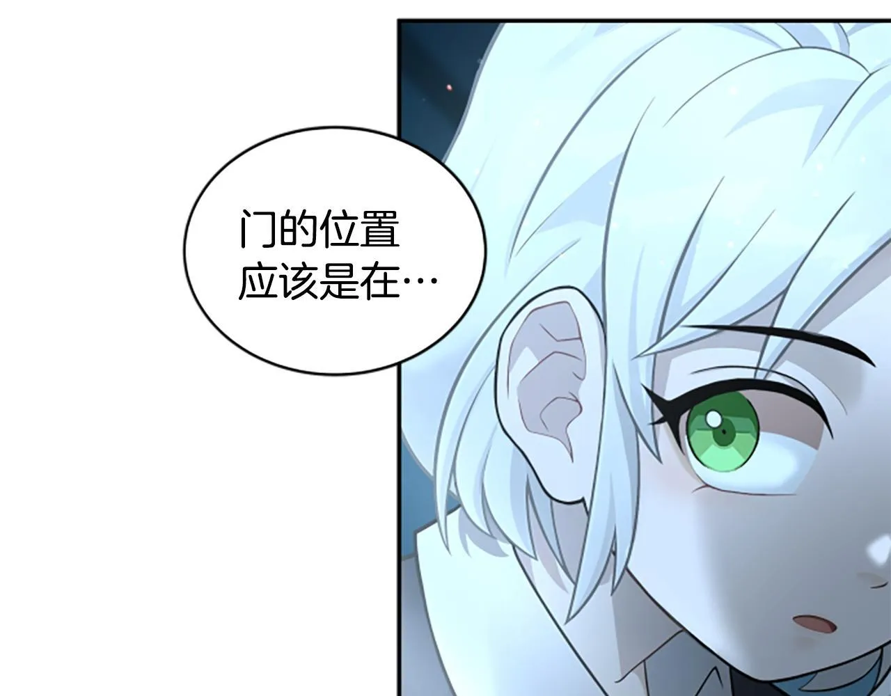 第7话 密室 第118页