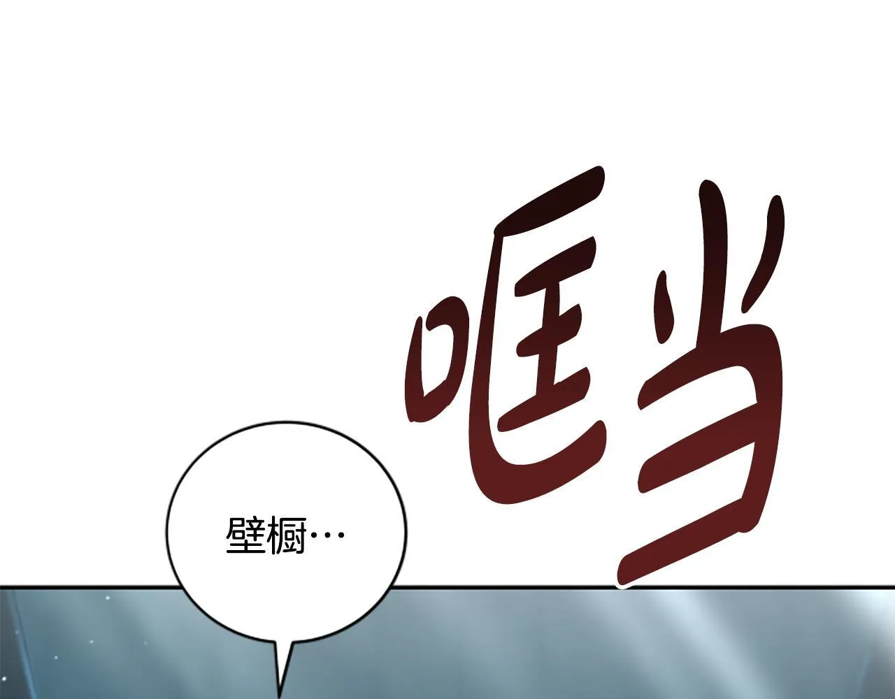 第7话 密室 第124页
