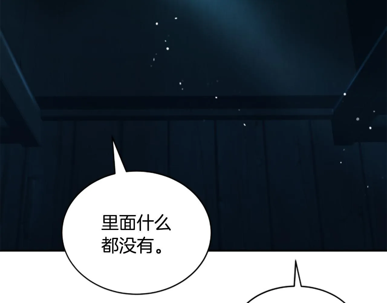 第7话 密室 第126页