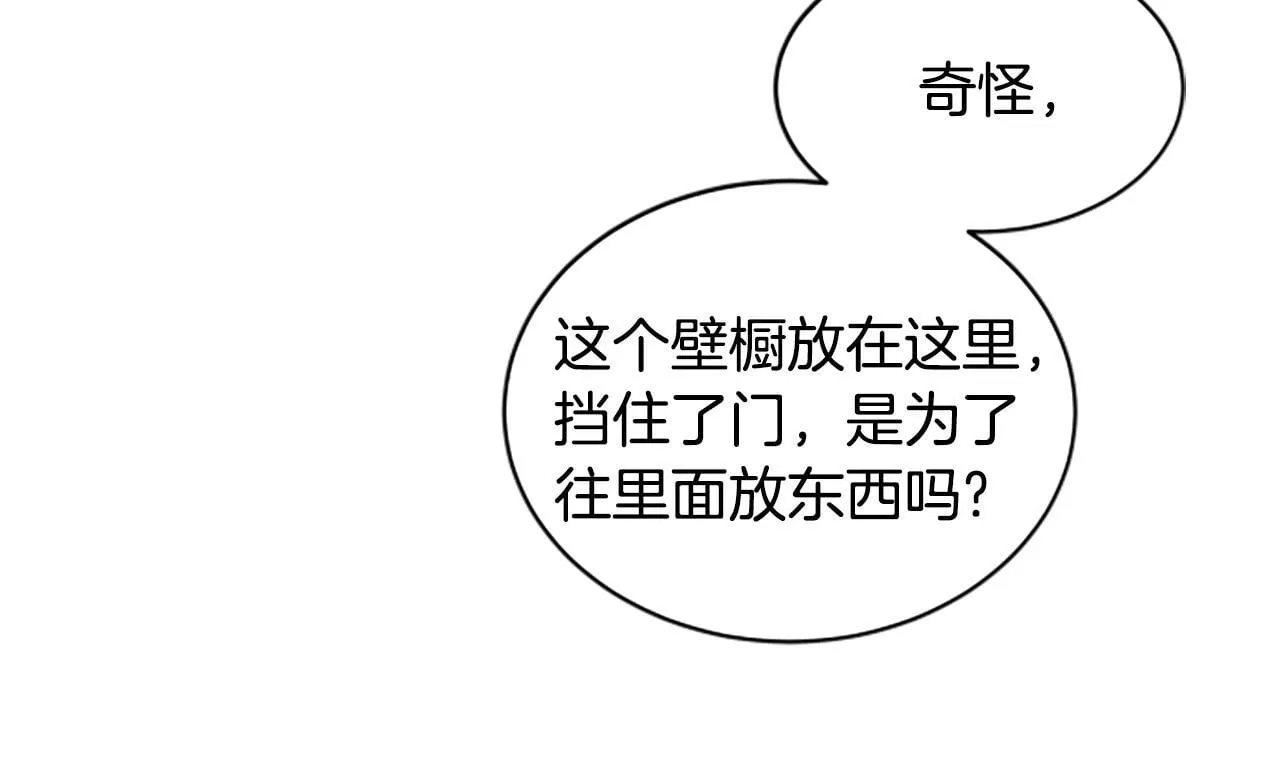 第7话 密室 第127页