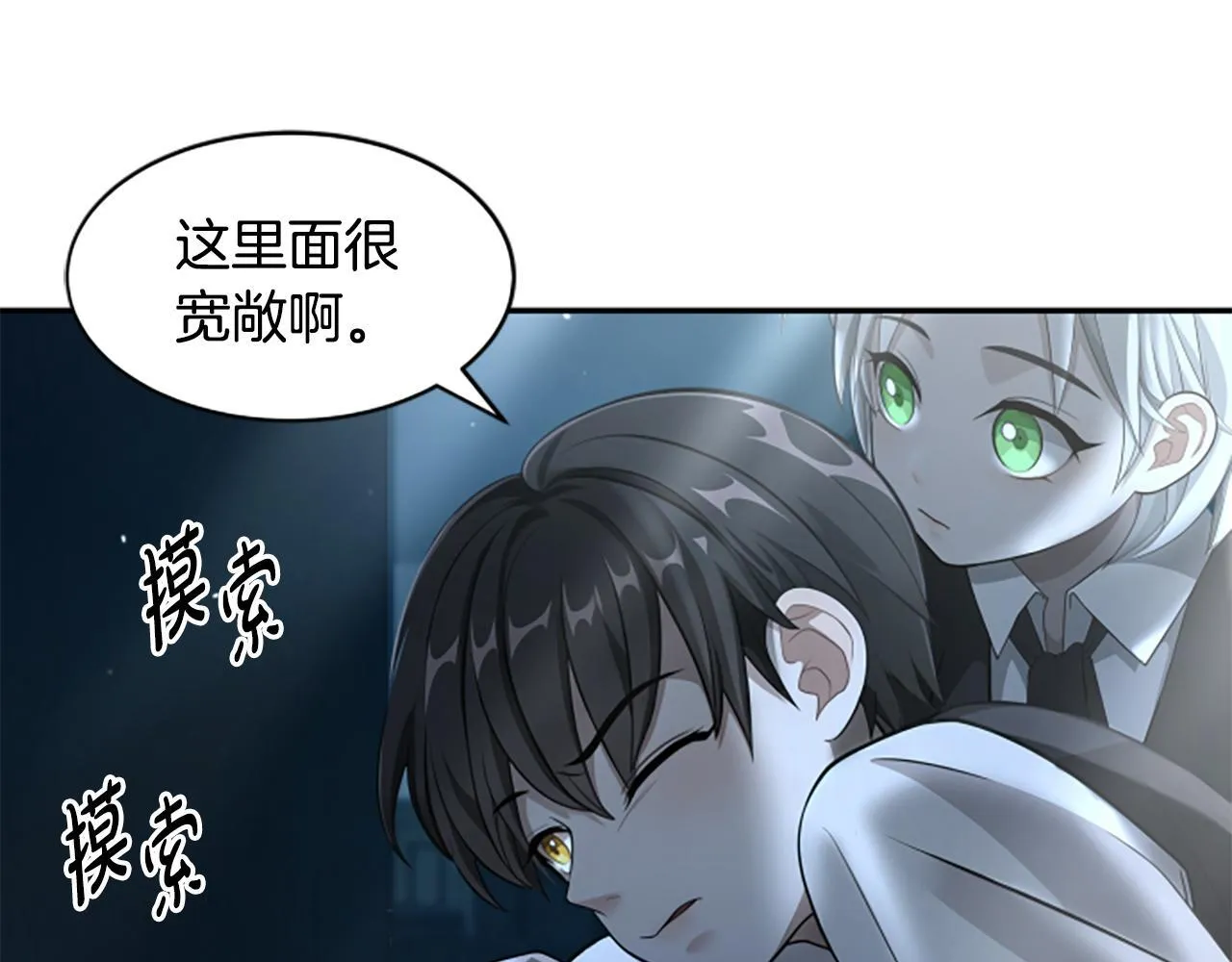 第7话 密室 第128页