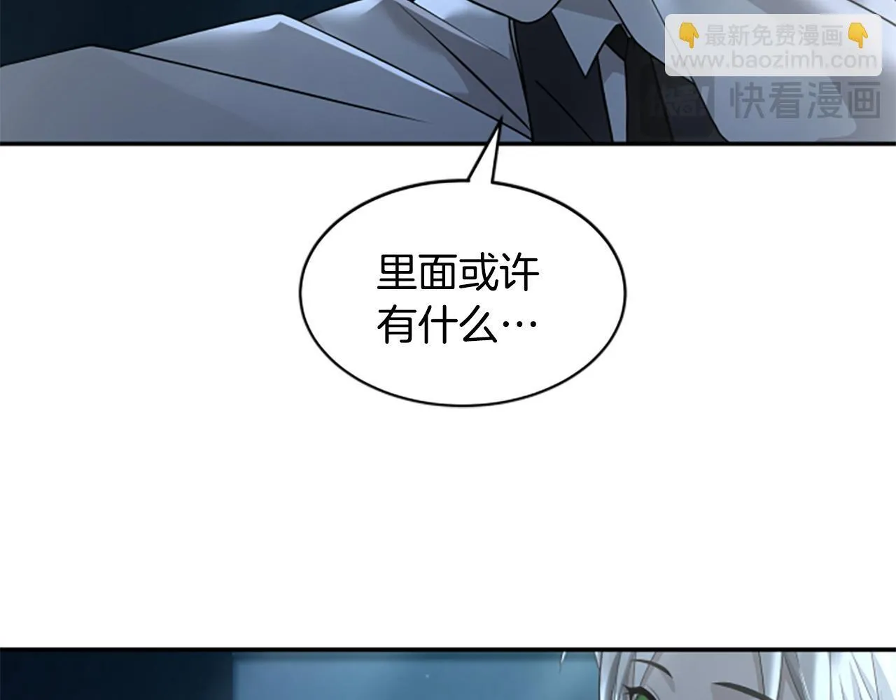 第7话 密室 第129页