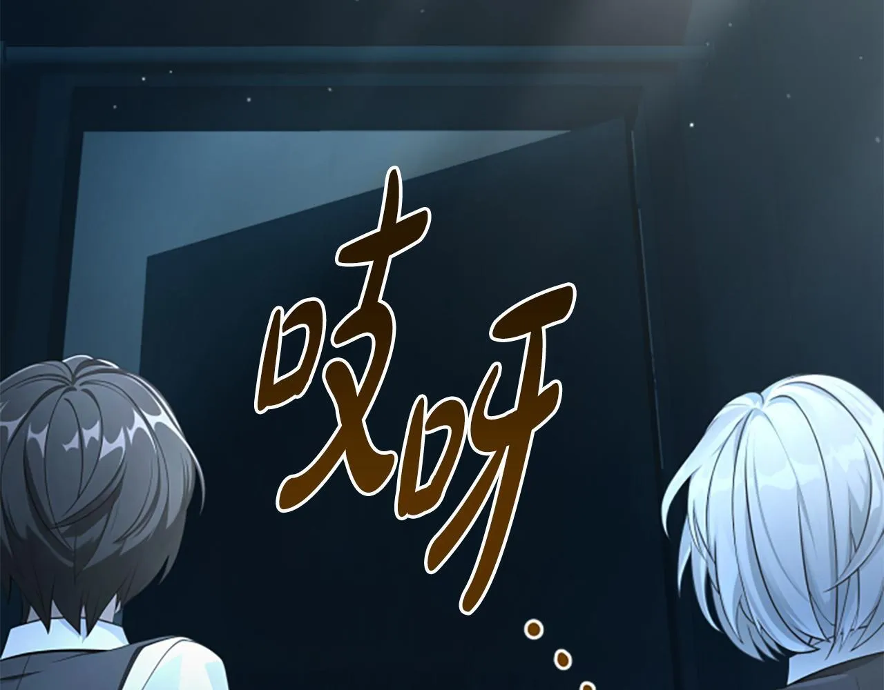 第7话 密室 第132页