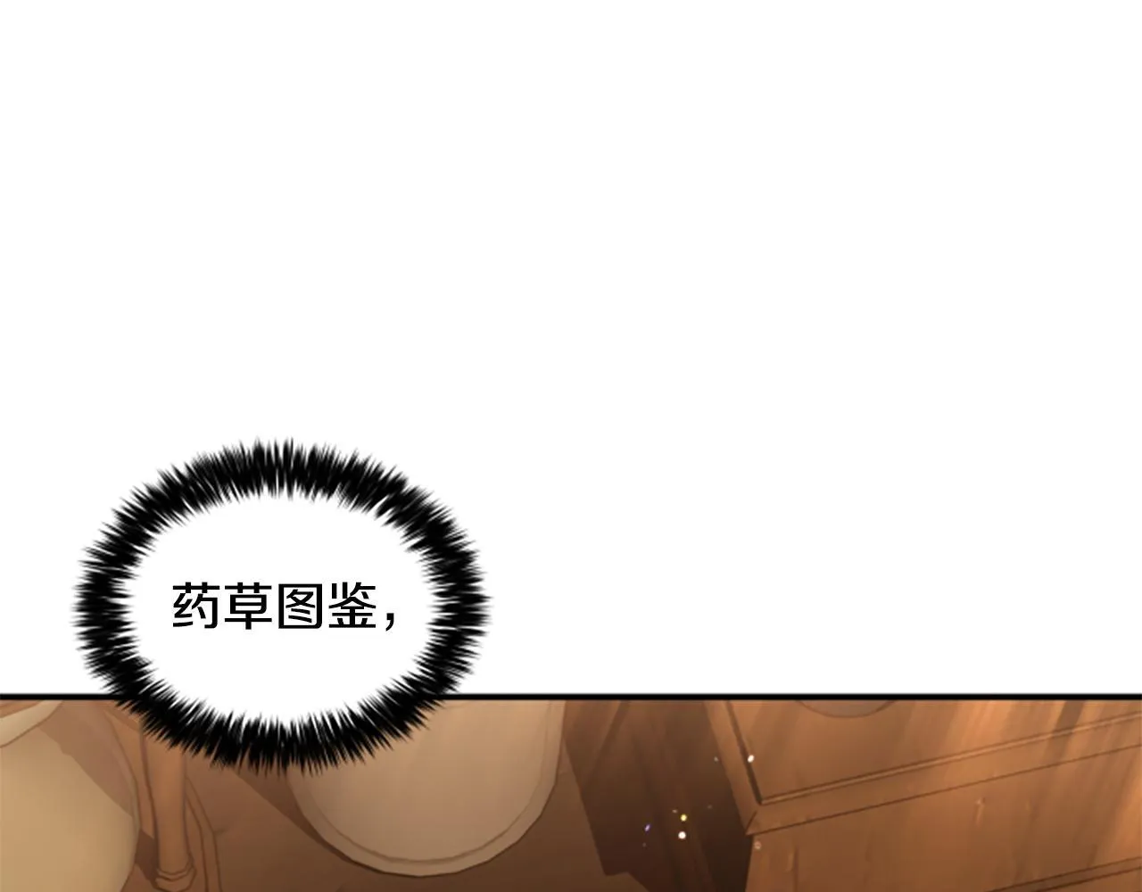 第7话 密室 第143页