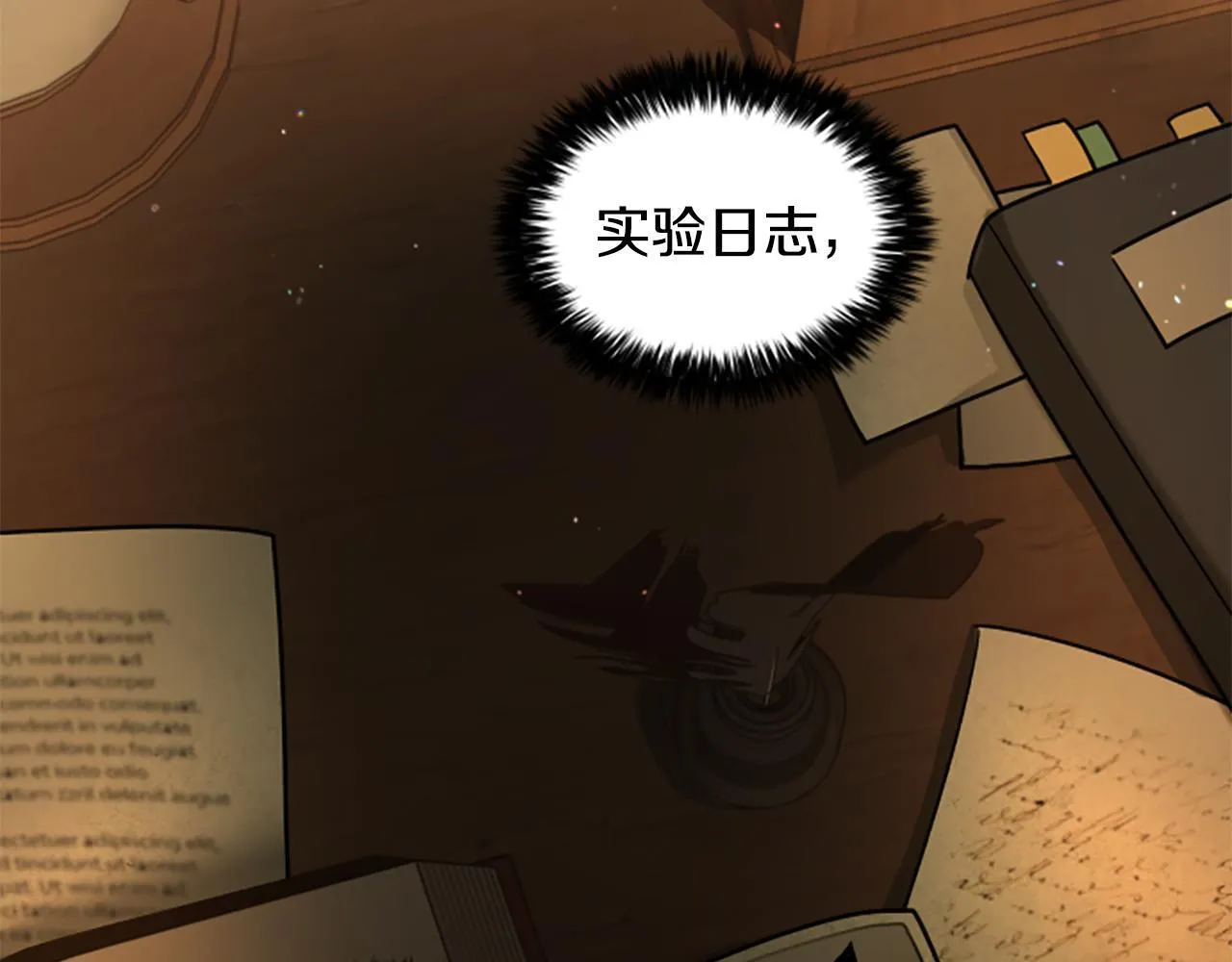 第7话 密室 第144页