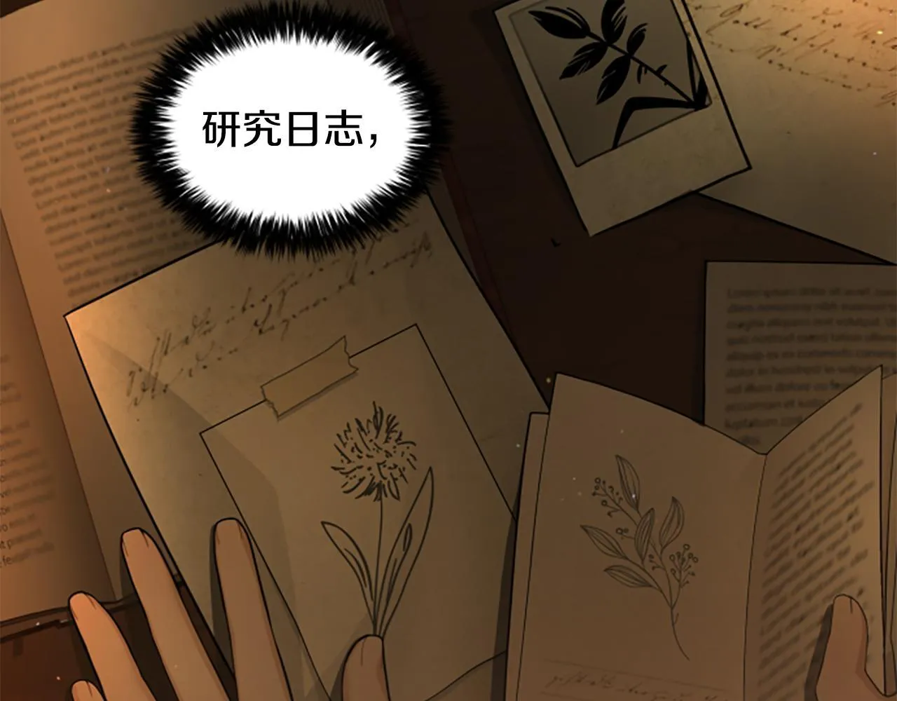第7话 密室 第145页
