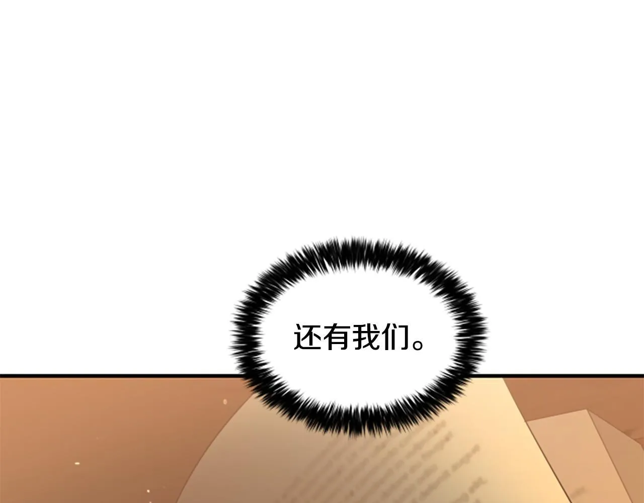 第7话 密室 第147页